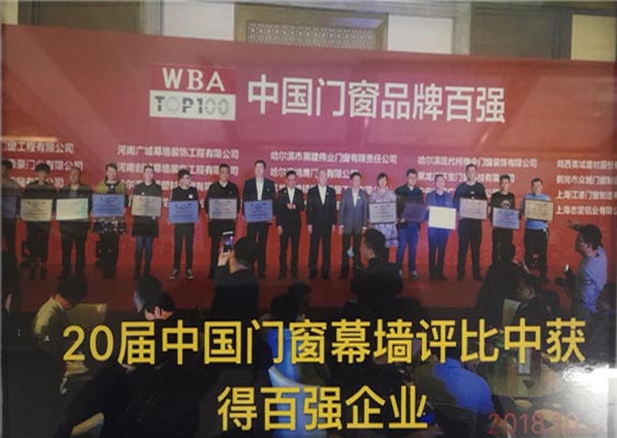 眾城門窗入選中國(guó)門窗品牌百?gòu)?qiáng)